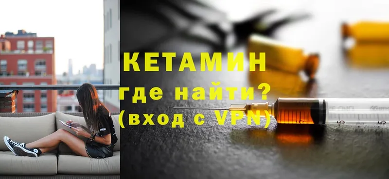 КЕТАМИН ketamine  Усть-Кут 